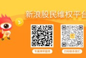温岭*ST京蓝 （000711）被立案，股民索赔分析