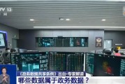 温岭事关你我！政务数据共享带来哪些便利？专家详解新规