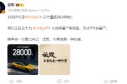 温岭雷军疑似回应余承东：刚学会一句莫言名言——诋毁，本身就是一种仰望