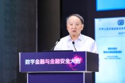 温岭沈昌祥：如果人工智能没有安全可信保障，将给人类社会带来灭绝风险