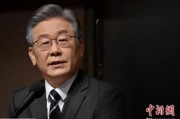 温岭李在明赢得韩国大选 专家：或强化与中国合作丨国际识局