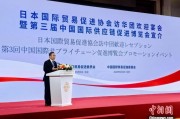 温岭河野洋平率团访华 中国贸促会会长任鸿斌会见