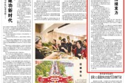 温岭人民日报：稳岗扩岗，企业持续发力