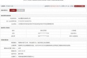 温岭存在违规行为，徐州重型机械有限公司被列入军队采购暂停名单