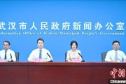 温岭武汉加快数据基础制度建设 促公共数据资源开发利用