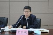 温岭国家铁路局局长费东斌被查，今年已打27“虎”
