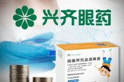 温岭“近视神药”跌下神坛，“眼药大佬”再融资8.5亿赌研发