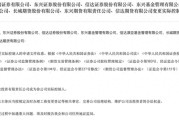 温岭证监会批复中央汇金成为8家金融机构实控人，“汇金系”券商扩容引合并遐想