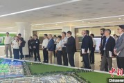 温岭驻华使节走进辽宁盘锦 聚焦石化及精细化工产业国际合作