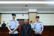 温岭受贿超三千万 新疆维吾尔自治区发改委原副主任田玉军一审被判九年半