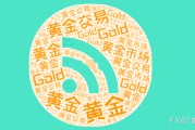 温岭美国非农就业强劲推升美元反弹，金价维持区间震荡