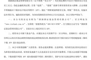 温岭金融“李鬼”出没！多家基金公司紧急提醒