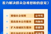 温岭中办、国办印发《关于进一步保障和改善民生 着力解决群众急难愁盼的意见》