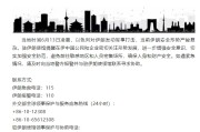 温岭中国驻伊朗使馆提醒在伊中国公民加强安全防范