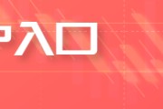 温岭PTA与PX成本计算公式
