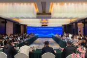 温岭“一带一路”农业生物制造科学家圆桌会议在贵阳举行