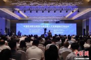 温岭多国嘉宾探讨中欧职教合作：既成就彼此，也惠及世界