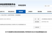 温岭误导性宣传、承诺收益等！股掌柜证券咨询被责令整改