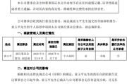 温岭黯然离任！方正证券