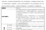 温岭千亿重组预案出炉，海光信息、中科曙光，明日复牌
