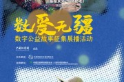 温岭情暖桑榆，数字公益绘就幸福晚景