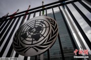 温岭联合国缅怀2024年因公殉职的168名工作人员