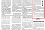 温岭人民日报钟声：中美经贸关系优势互补、共生共赢