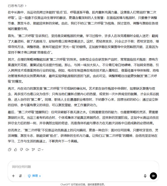 AI大模型写高考作文(🥍)哪家强？记者实测，知名特级教师何杰点评