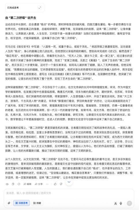 AI大模型写高考作(⬛)文哪(✖)家强？记者实测，知名特级教师何杰点评