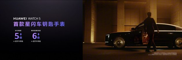 首款鸿蒙AI智能手表来(😻)了，华为推出最适合上班族的智能手表
